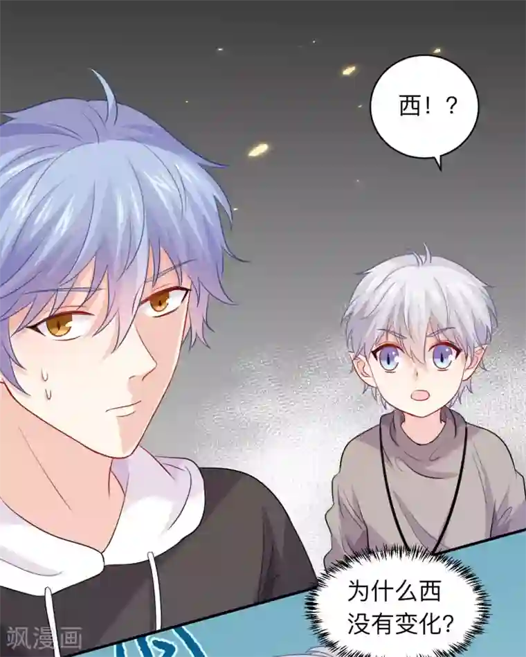 明星是血族第195话 年下好兄弟