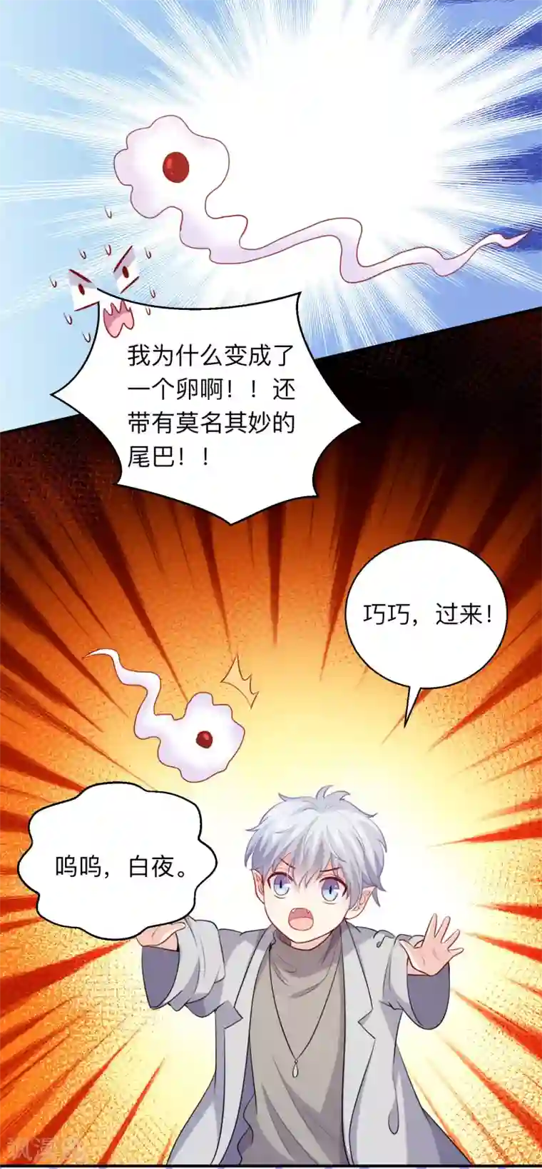 明星是血族第195话 年下好兄弟