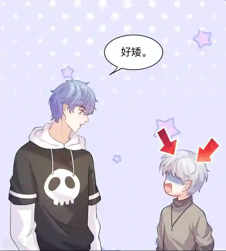 明星是血族第195话 年下好兄弟