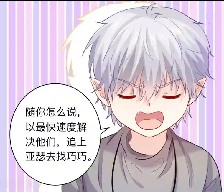 明星是血族第195话 年下好兄弟