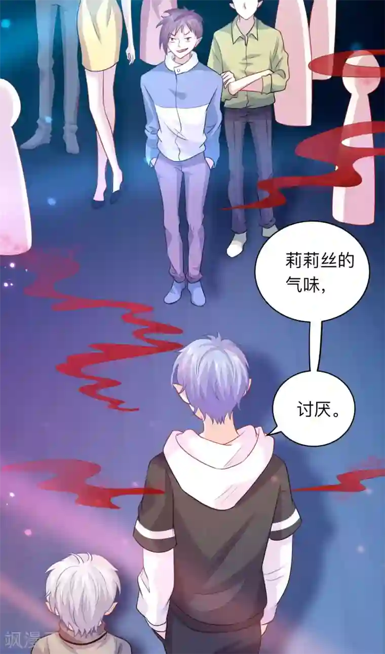 明星是血族第195话 年下好兄弟