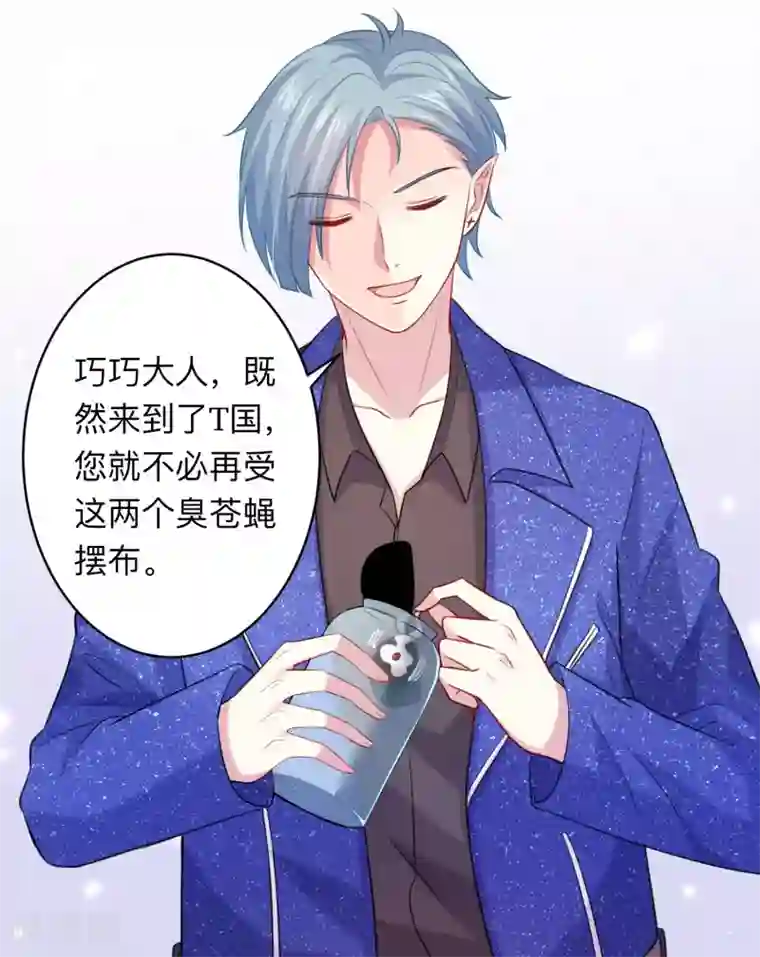 明星是血族第195话 年下好兄弟