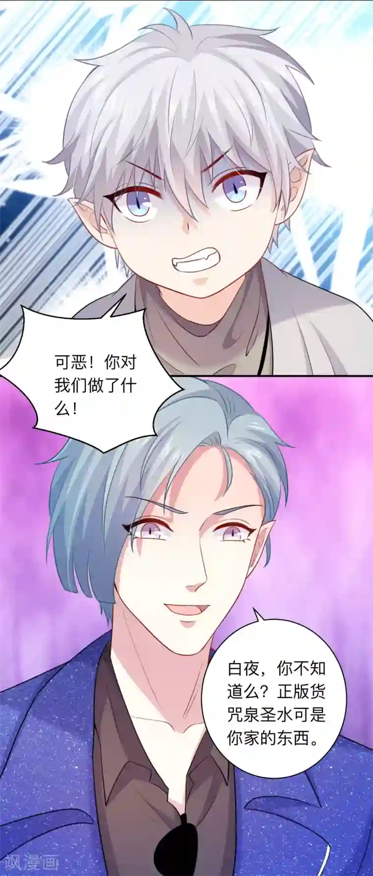 明星是血族第195话 年下好兄弟