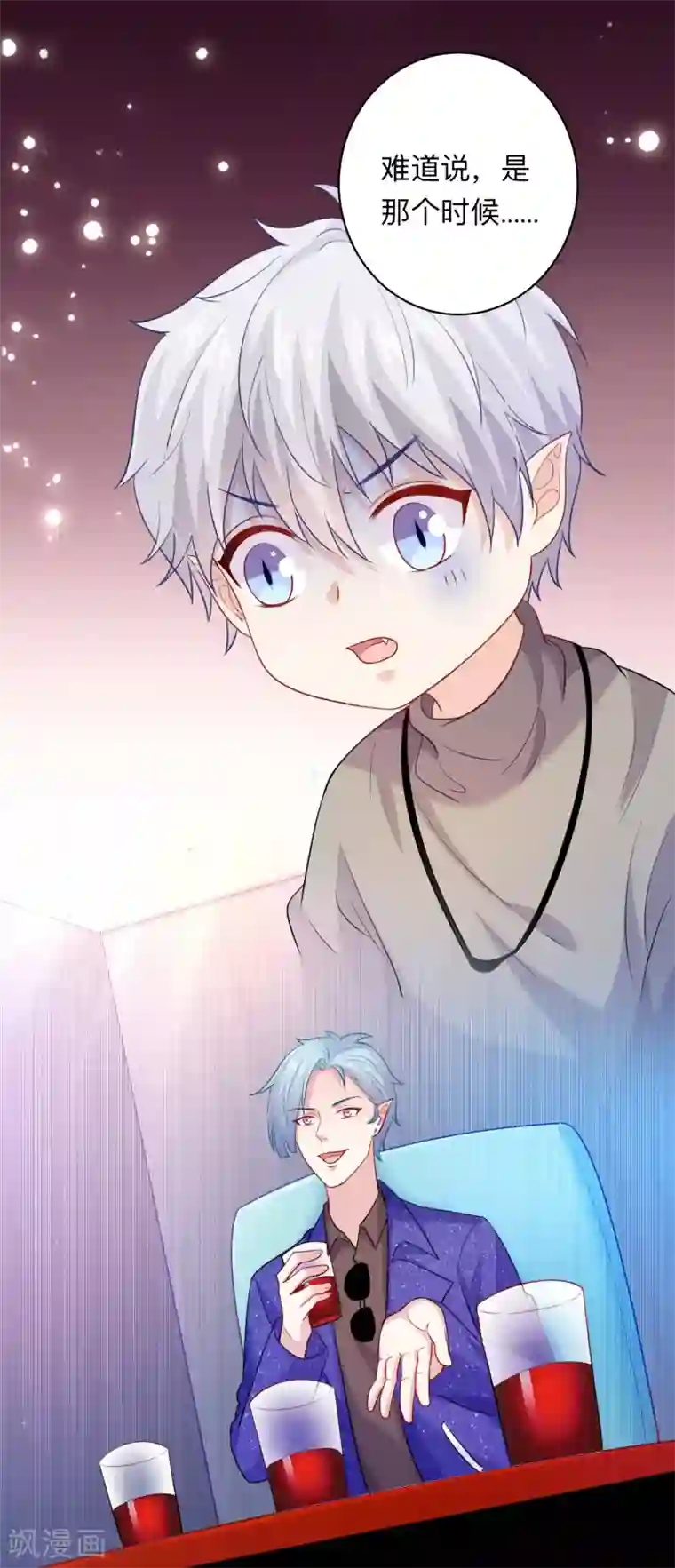 明星是血族第195话 年下好兄弟