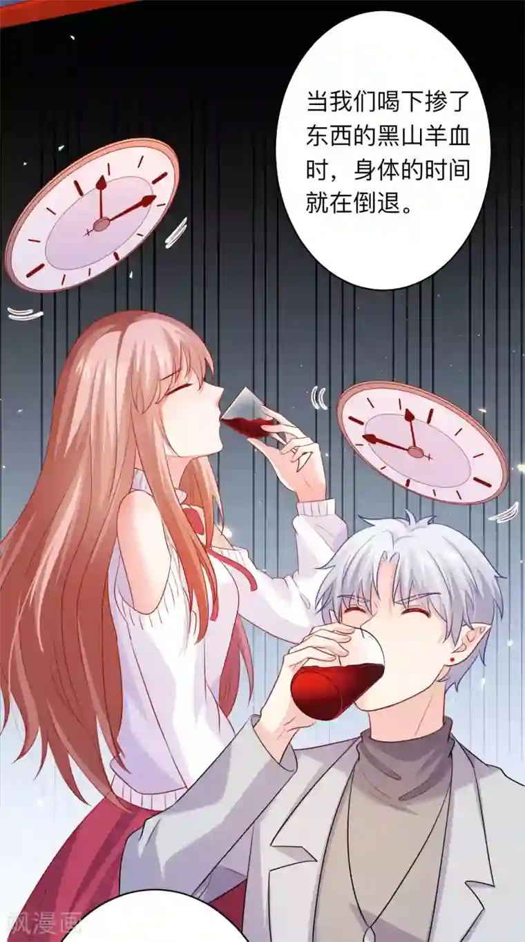 明星是血族第195话 年下好兄弟