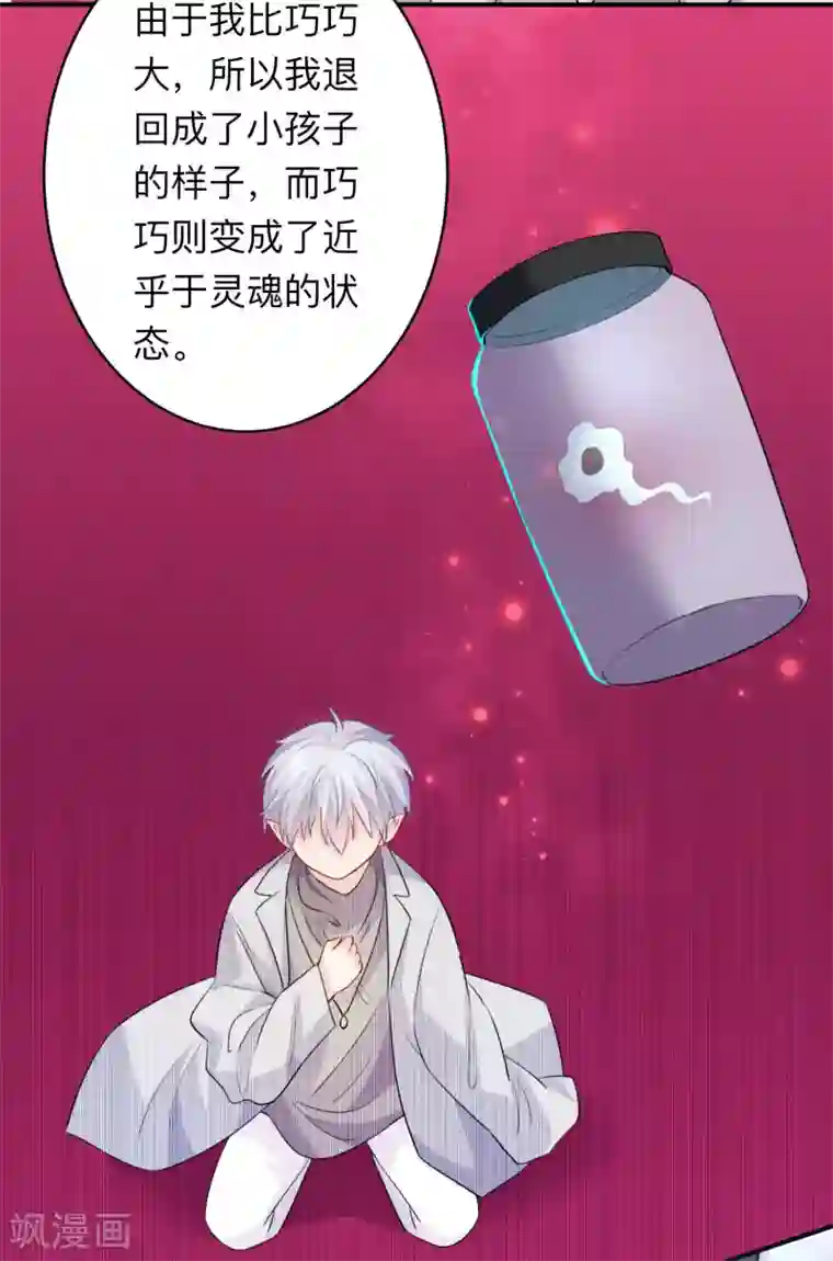 明星是血族第195话 年下好兄弟