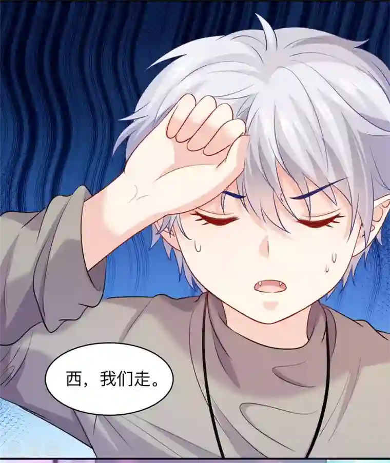 明星是血族第196话 我怎么能丢下你不管