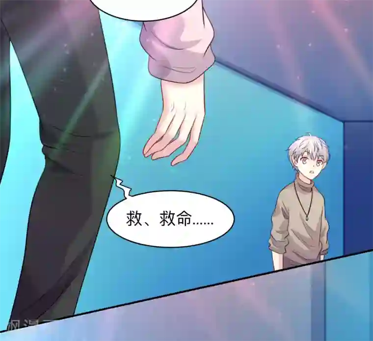 明星是血族第196话 我怎么能丢下你不管