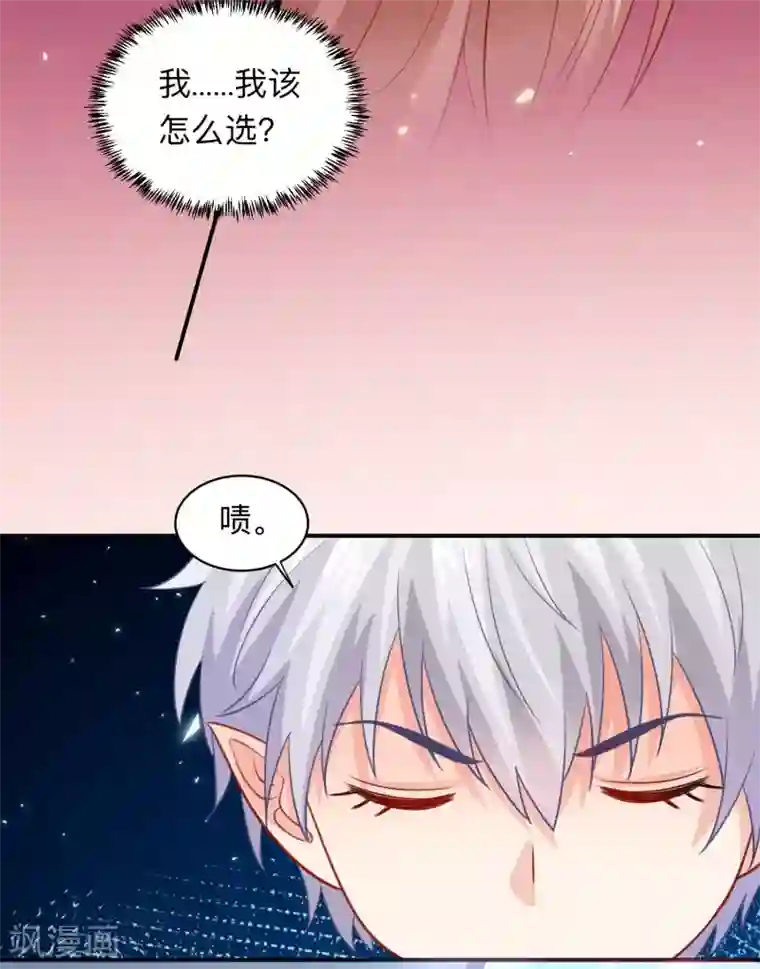 明星是血族第196话 我怎么能丢下你不管