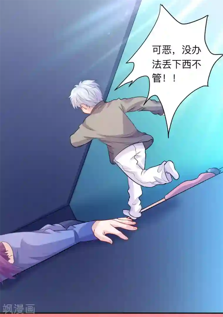 明星是血族第196话 我怎么能丢下你不管