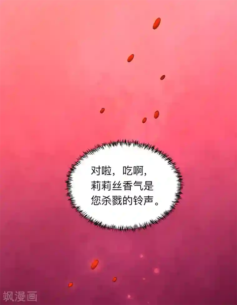 明星是血族第196话 我怎么能丢下你不管