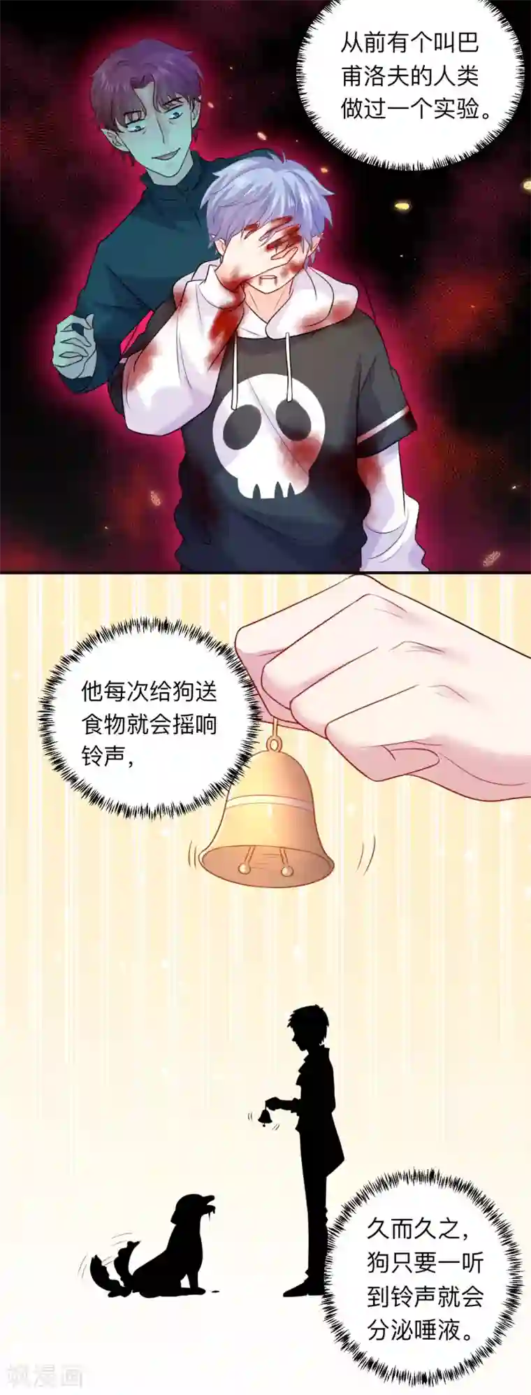 明星是血族第196话 我怎么能丢下你不管