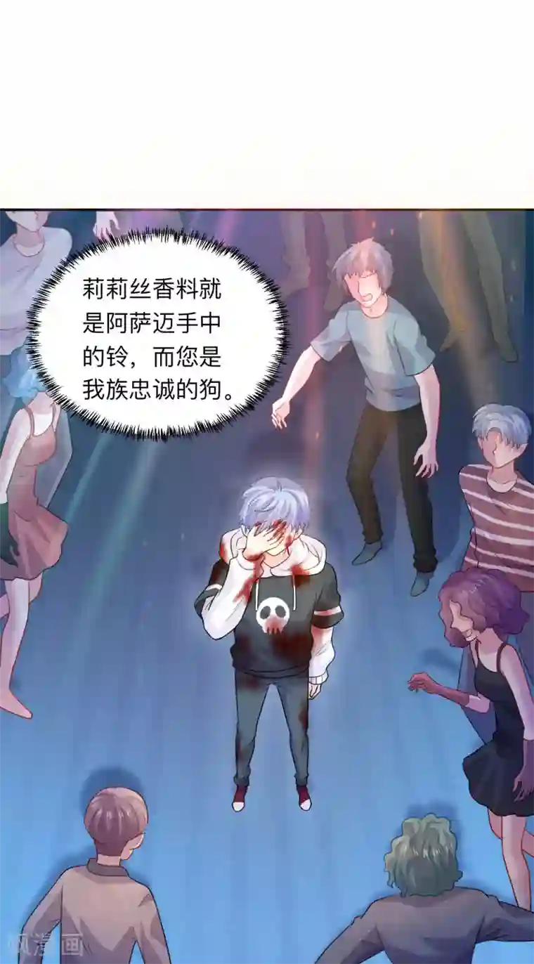 明星是血族第196话 我怎么能丢下你不管