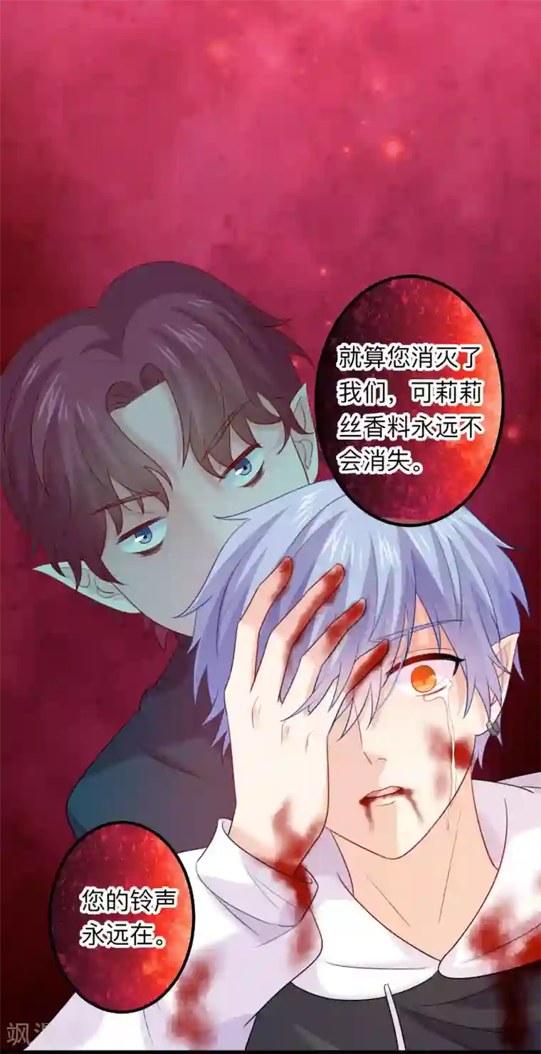 明星是血族第196话 我怎么能丢下你不管