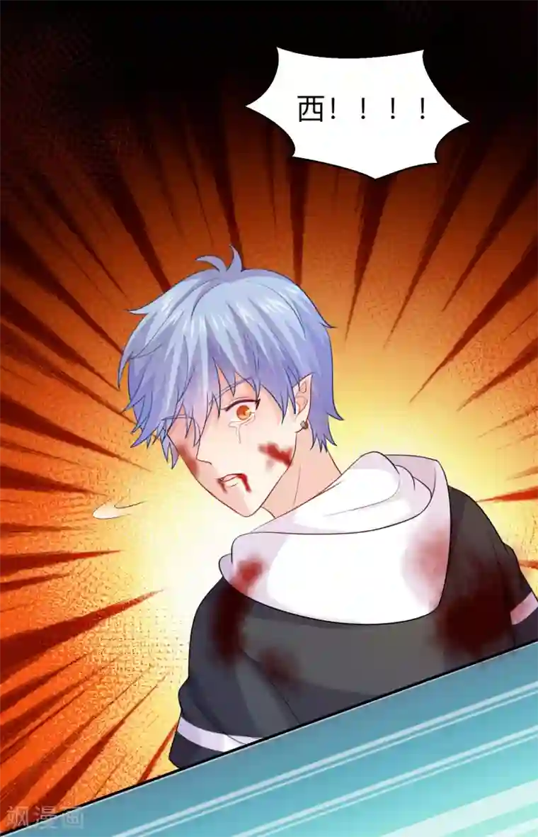 明星是血族第196话 我怎么能丢下你不管