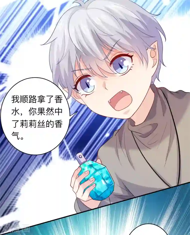 明星是血族第196话 我怎么能丢下你不管