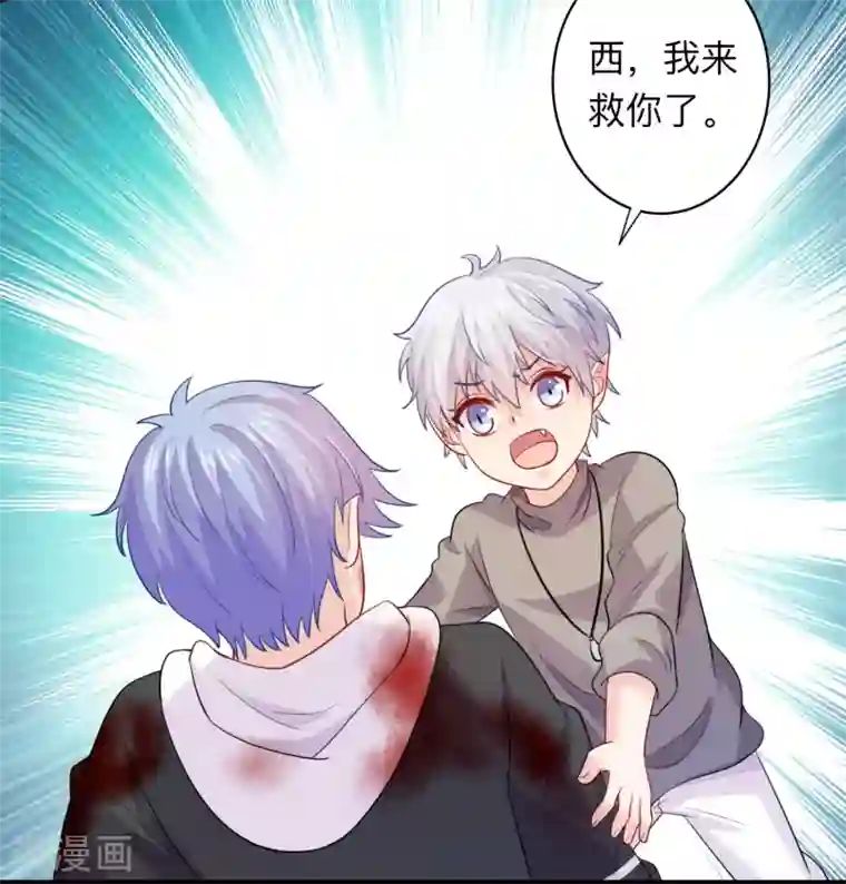 明星是血族第196话 我怎么能丢下你不管