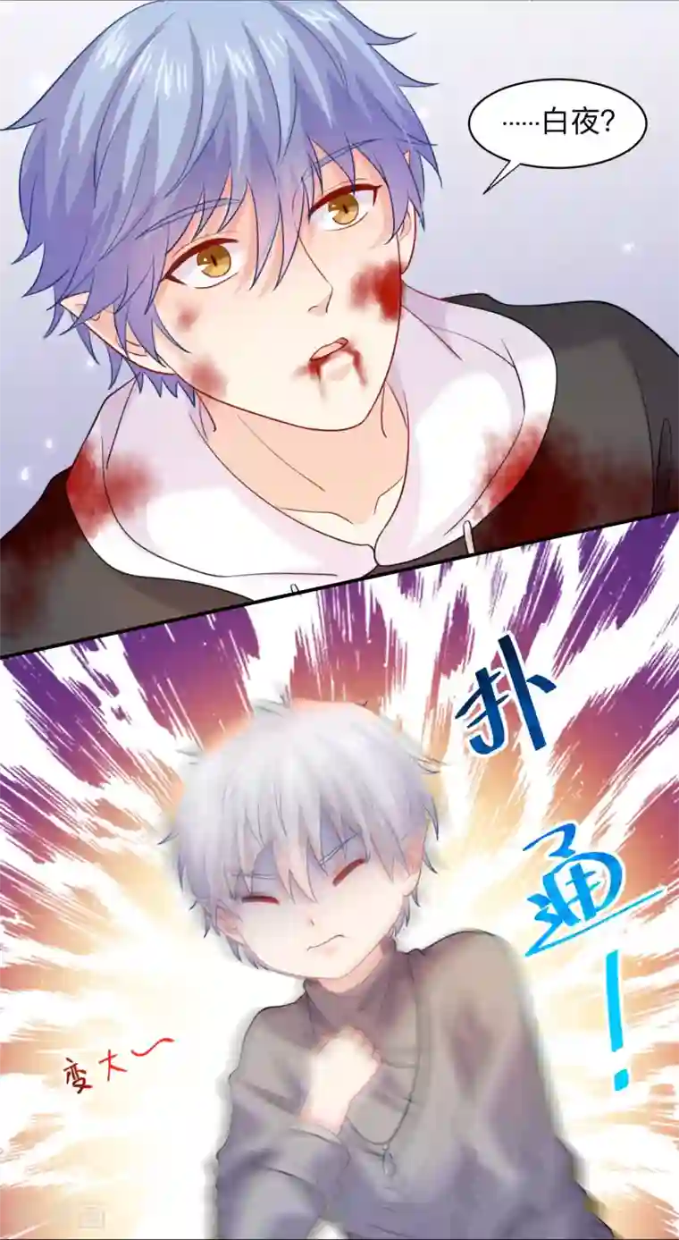 明星是血族第196话 我怎么能丢下你不管