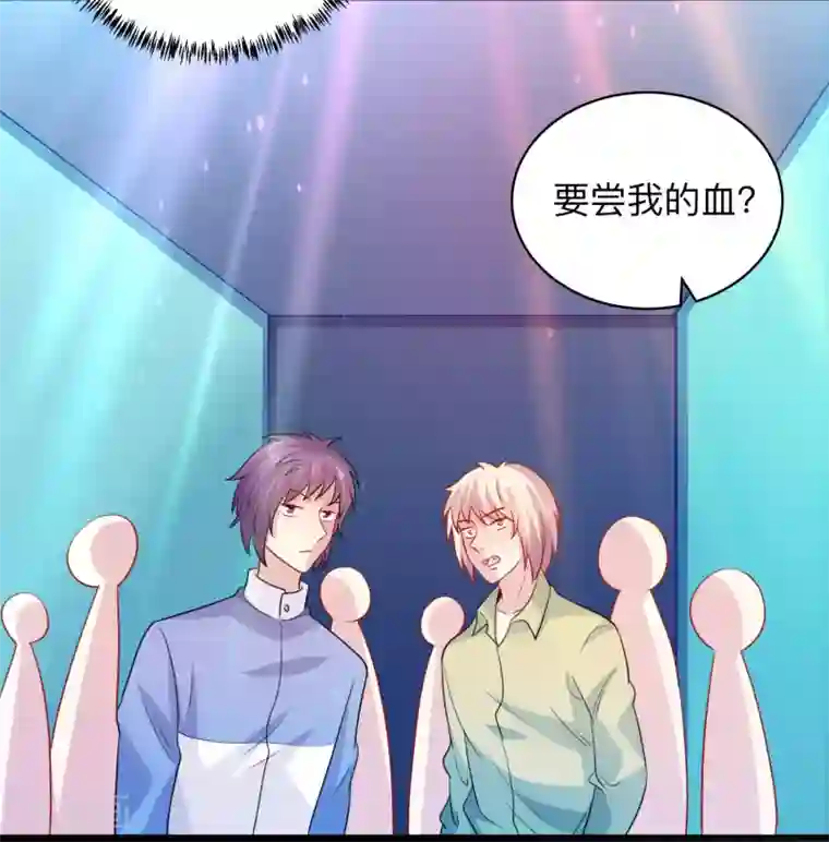 明星是血族第196话 我怎么能丢下你不管