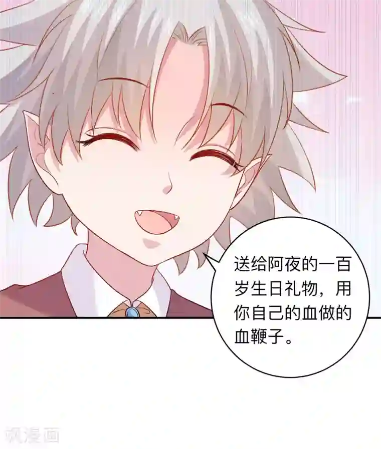 明星是血族第196话 我怎么能丢下你不管