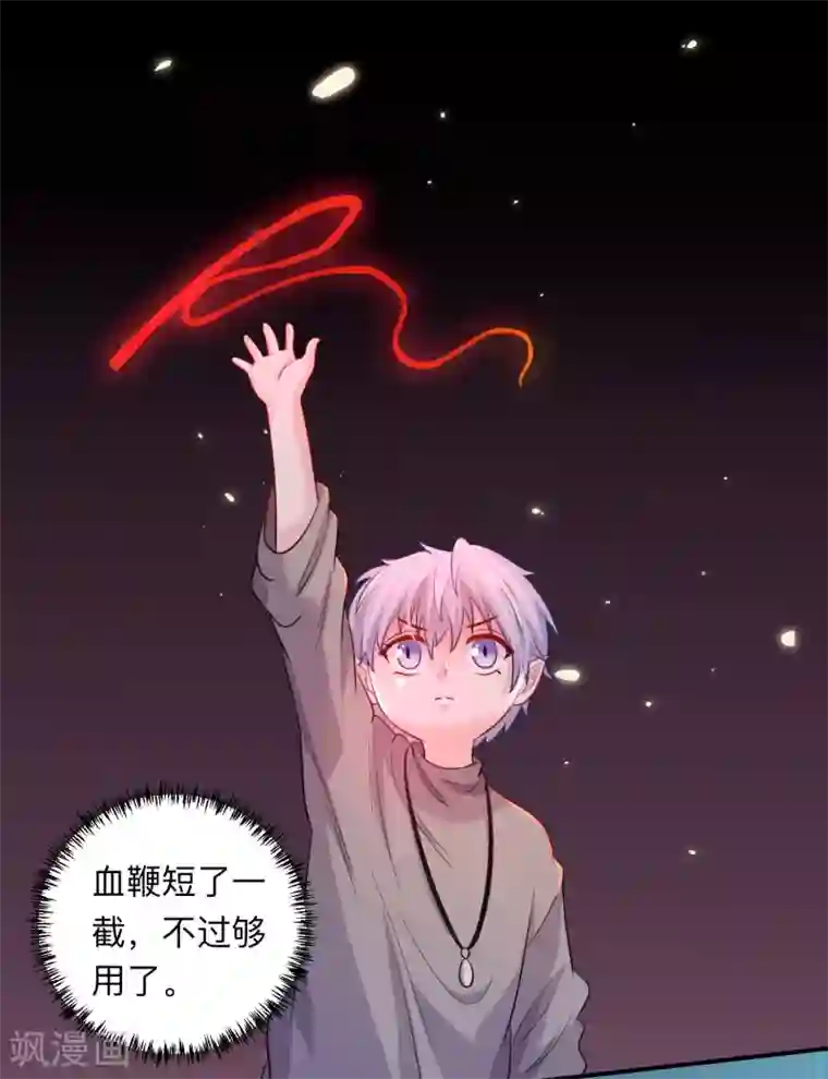 明星是血族第196话 我怎么能丢下你不管