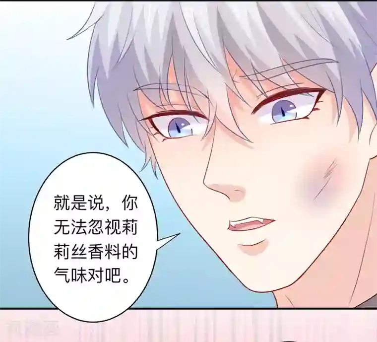 明星是血族第197话 眼泪汪汪的西