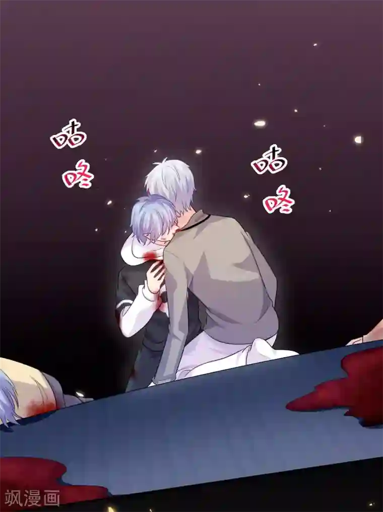 明星是血族第197话 眼泪汪汪的西