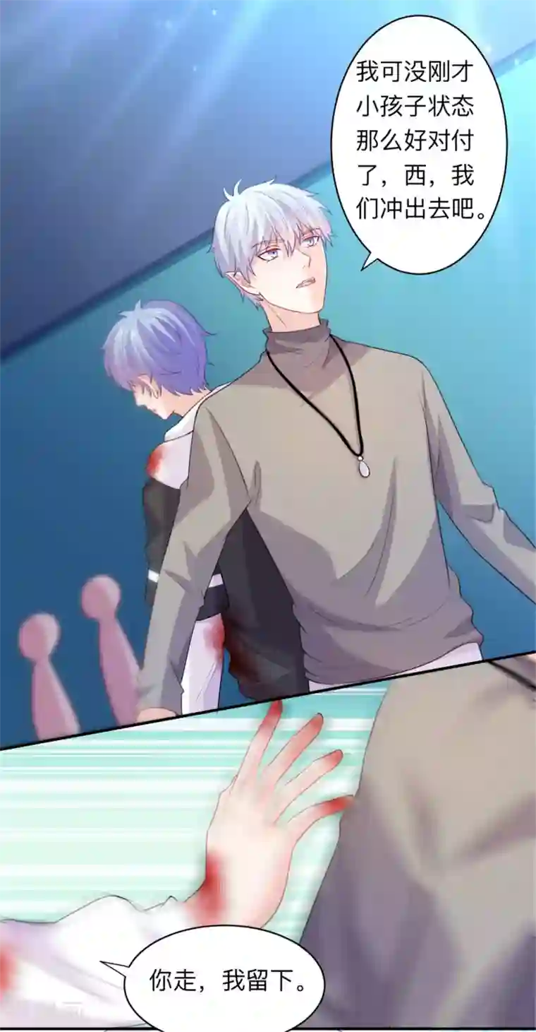 明星是血族第197话 眼泪汪汪的西