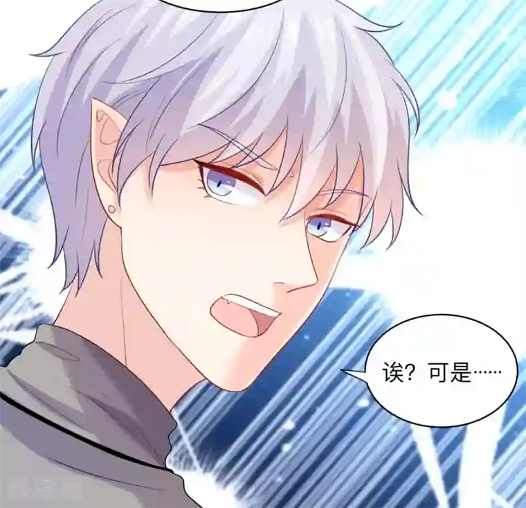 明星是血族第197话 眼泪汪汪的西