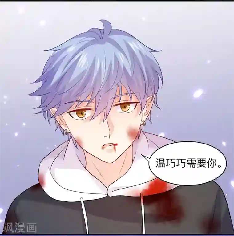 明星是血族第197话 眼泪汪汪的西