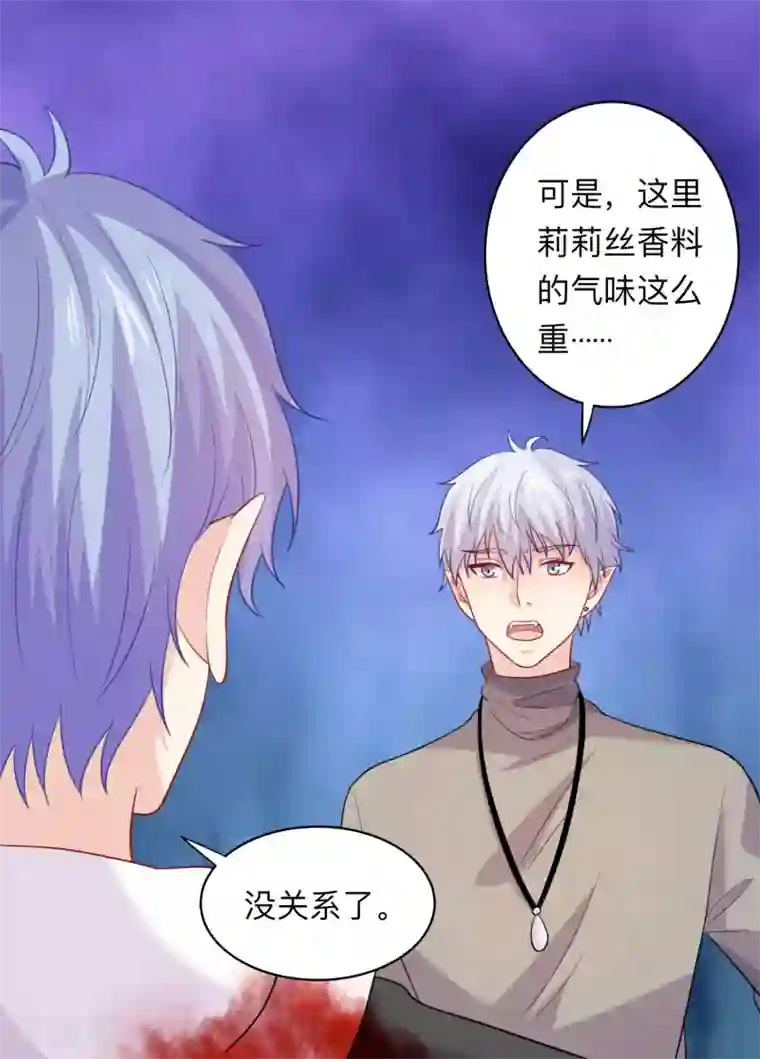 明星是血族第197话 眼泪汪汪的西