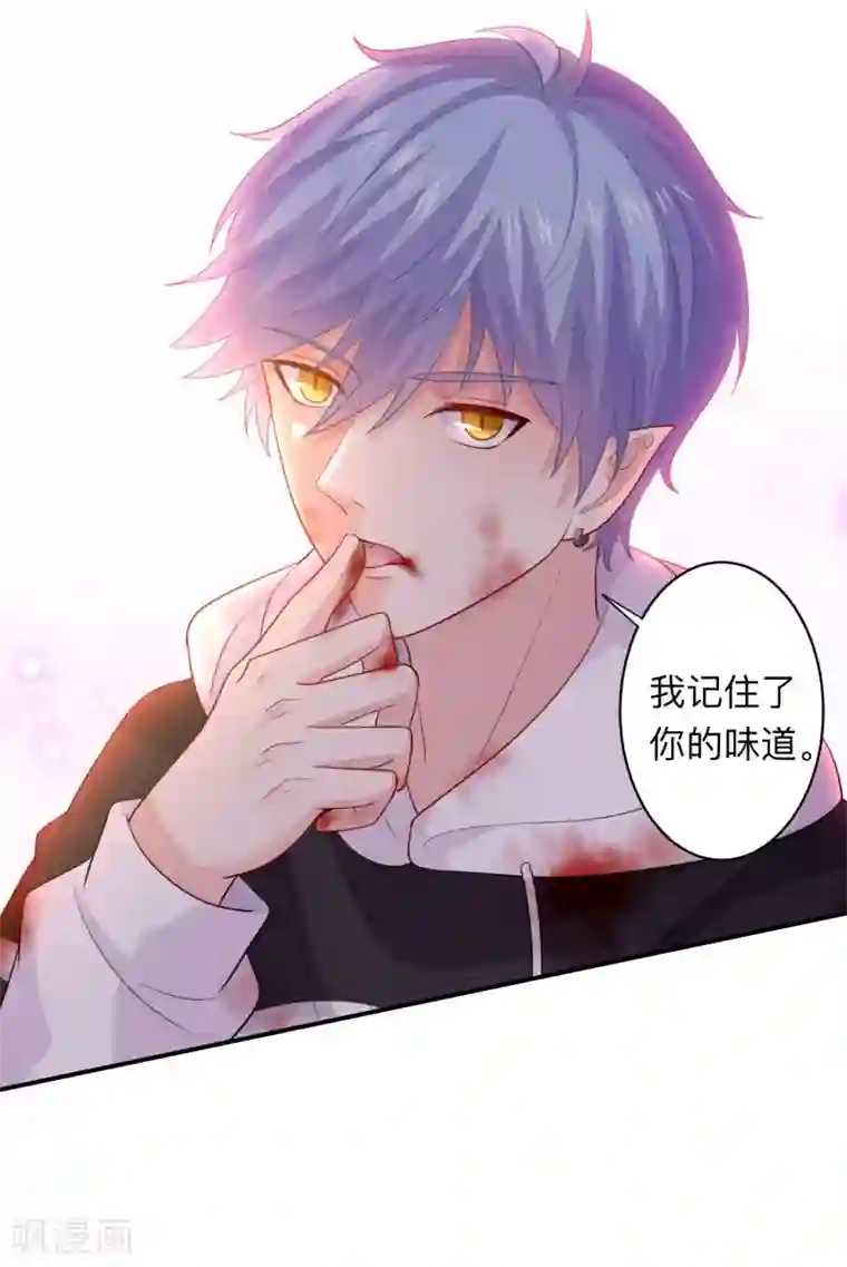 明星是血族第197话 眼泪汪汪的西