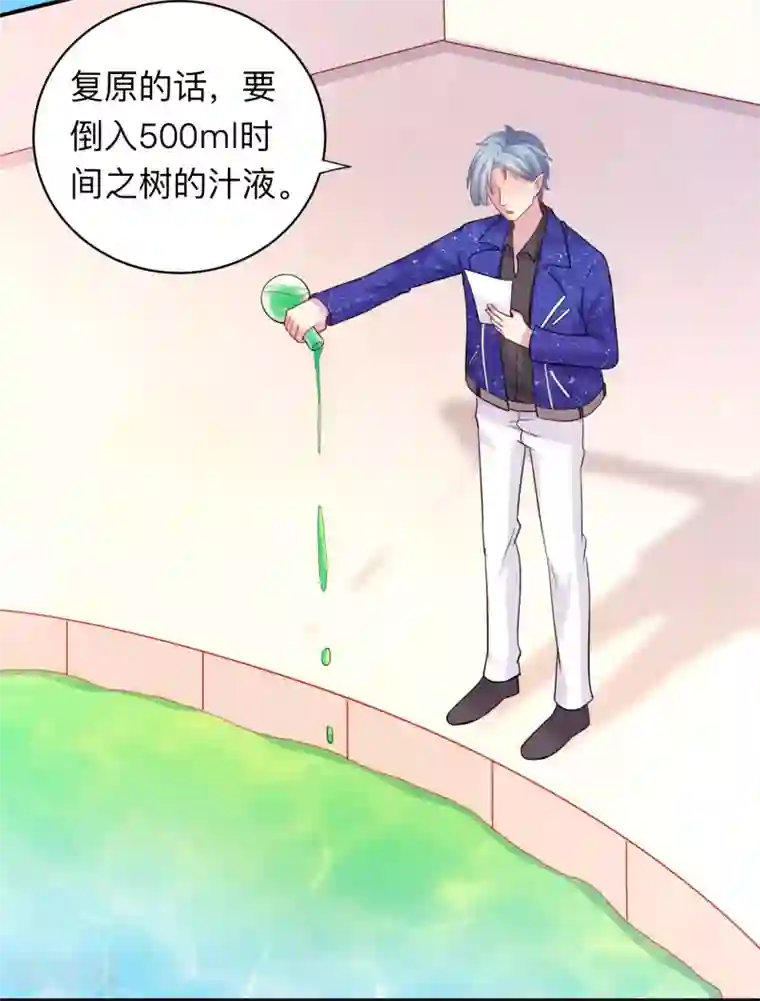 明星是血族第197话 眼泪汪汪的西