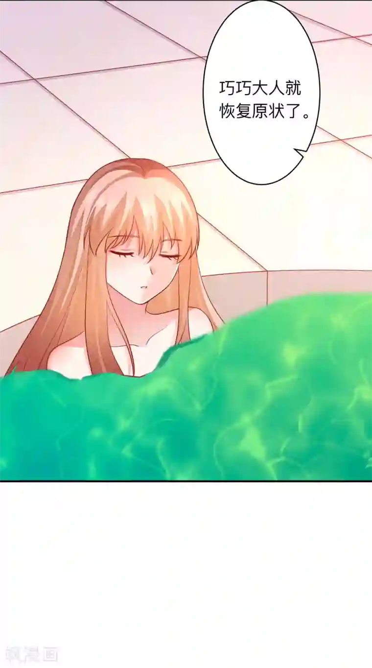 明星是血族第197话 眼泪汪汪的西