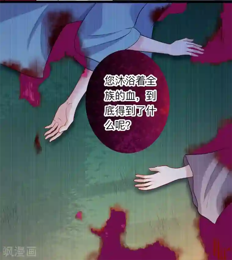 明星是血族第197话 眼泪汪汪的西