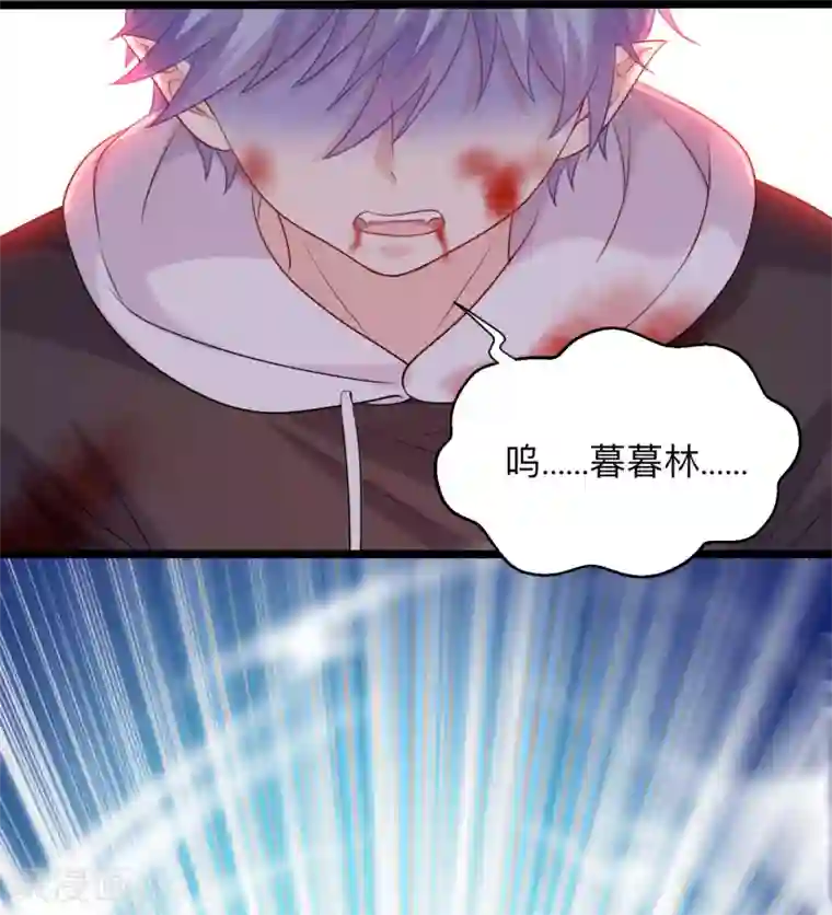 明星是血族第197话 眼泪汪汪的西