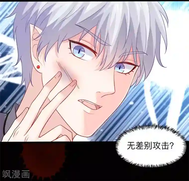 明星是血族第197话 眼泪汪汪的西