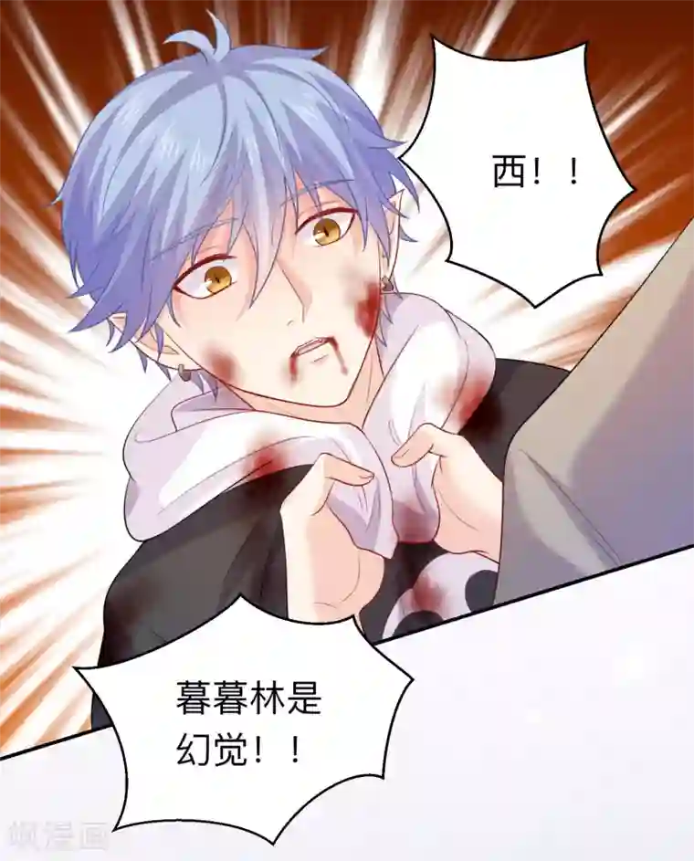 明星是血族第197话 眼泪汪汪的西