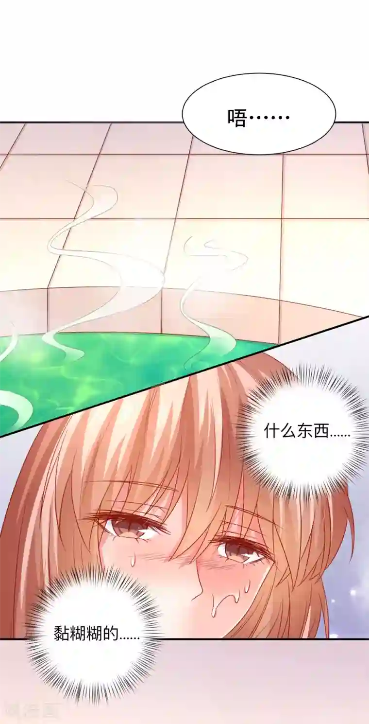 明星是血族第198话 白夜醋意护妻