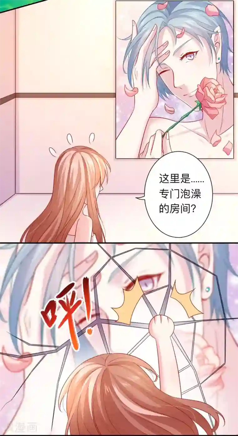 明星是血族第198话 白夜醋意护妻