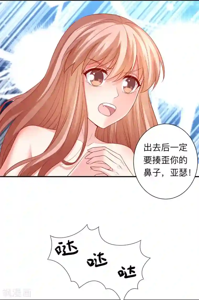 明星是血族第198话 白夜醋意护妻