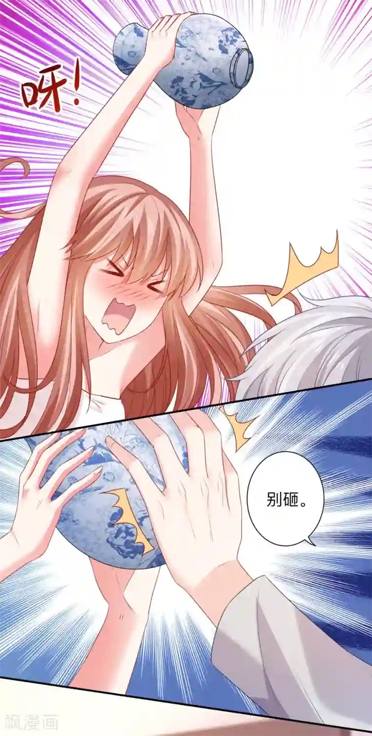 明星是血族第198话 白夜醋意护妻