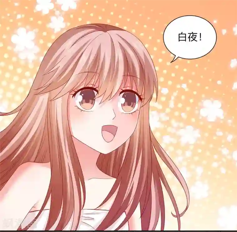 明星是血族第198话 白夜醋意护妻