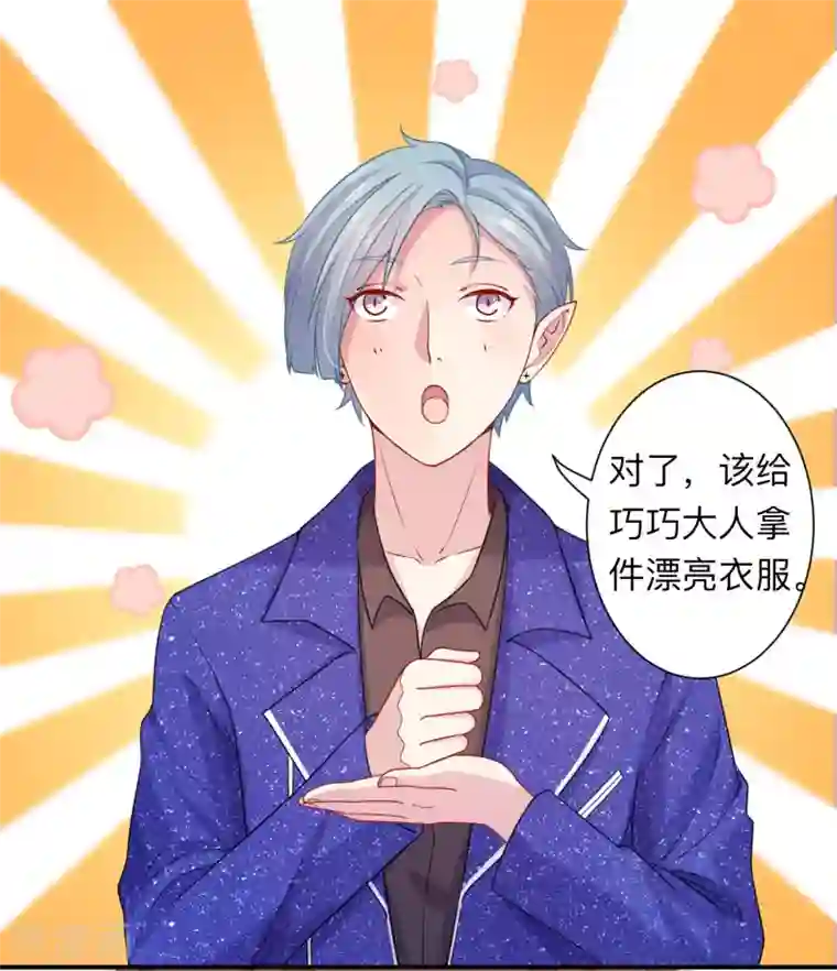 明星是血族第198话 白夜醋意护妻