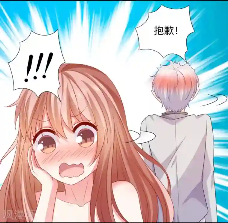 明星是血族第198话 白夜醋意护妻