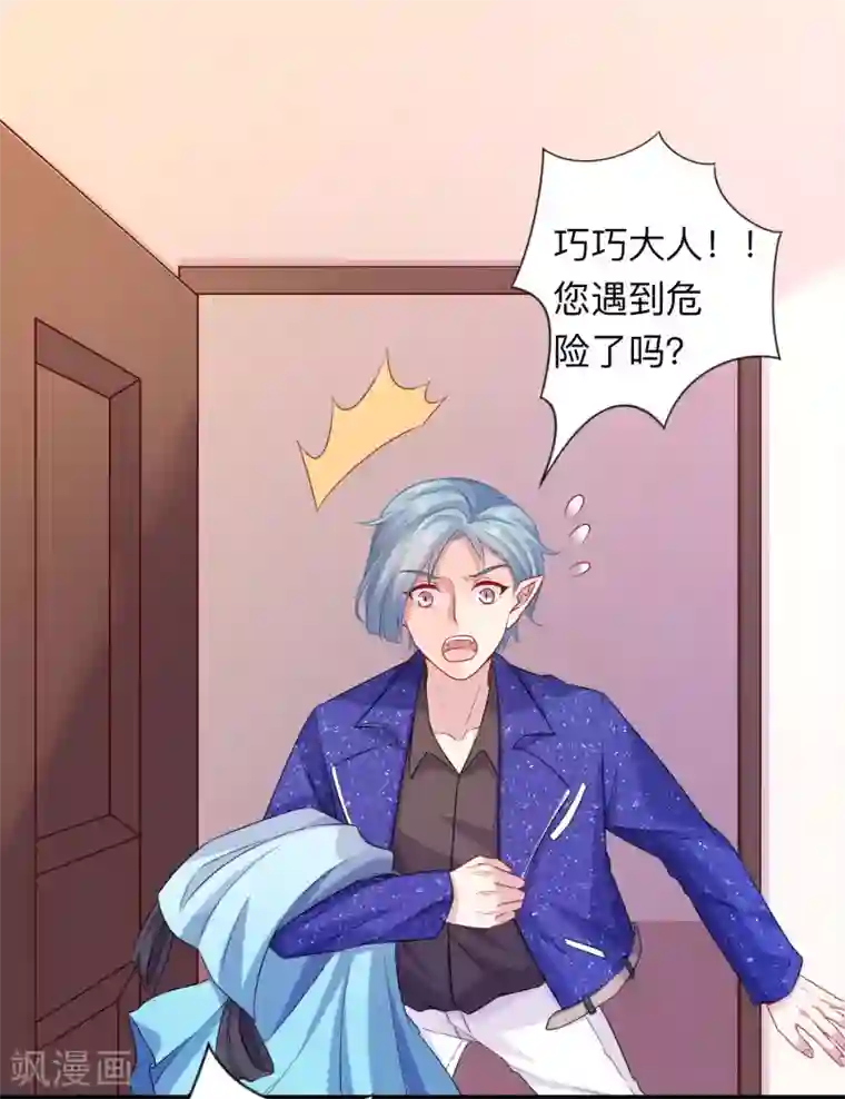 明星是血族第198话 白夜醋意护妻