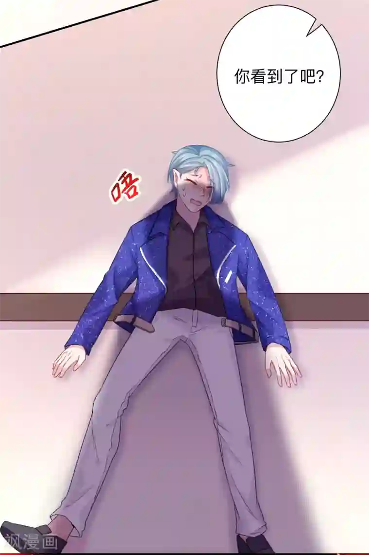 明星是血族第198话 白夜醋意护妻