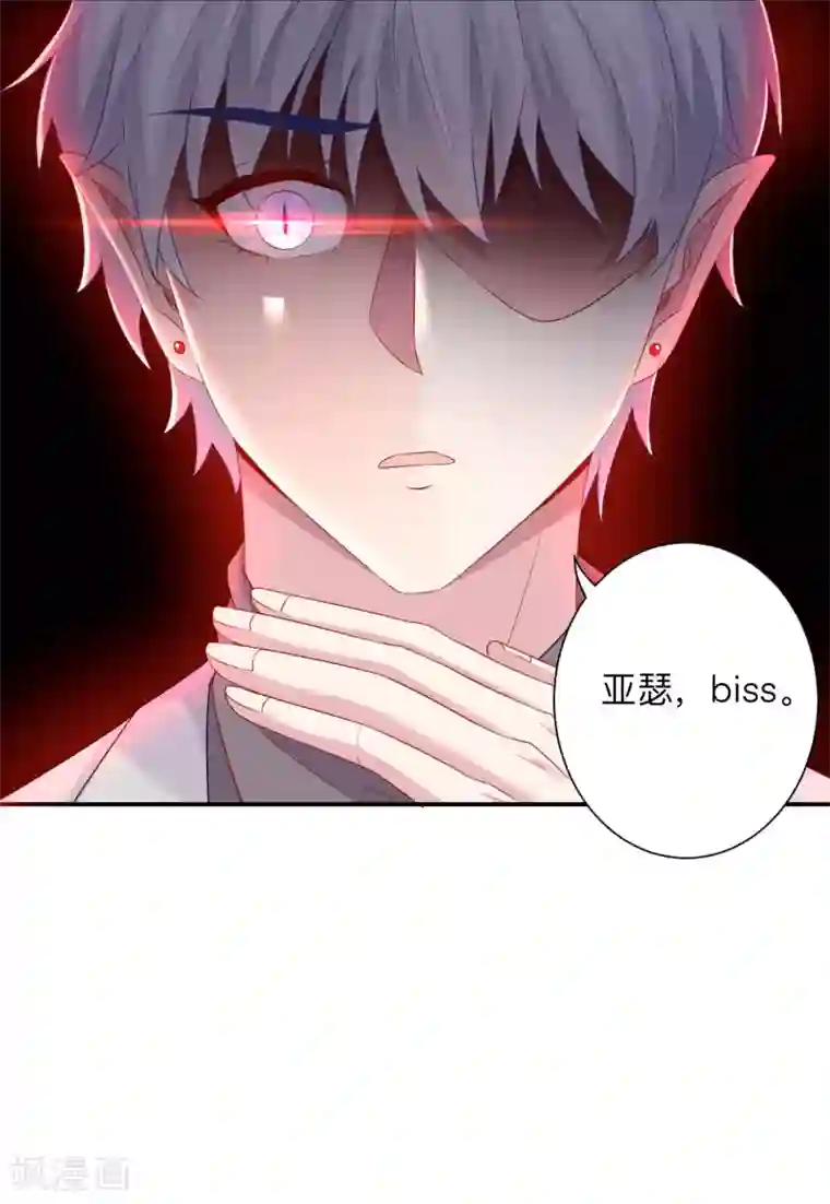 明星是血族第198话 白夜醋意护妻