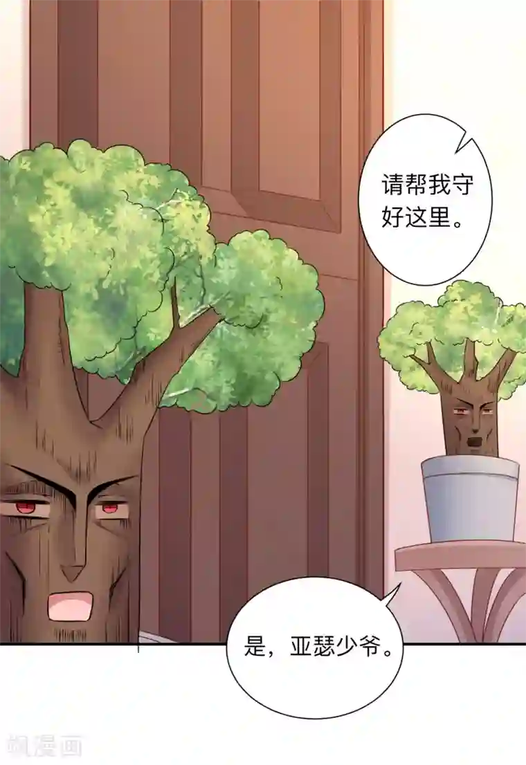 明星是血族第198话 白夜醋意护妻