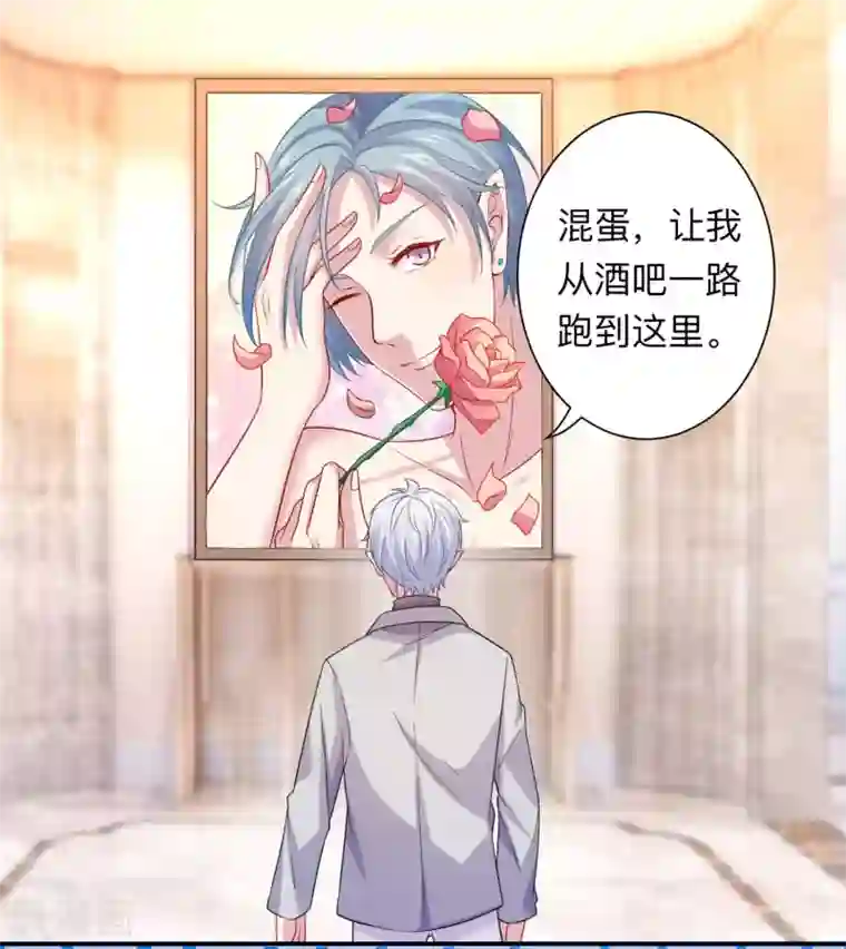 明星是血族第198话 白夜醋意护妻